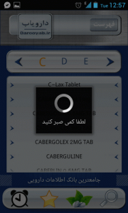 اپلیکیشن موبایل دارویاب