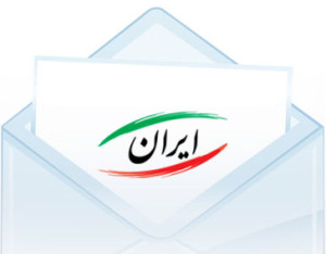 هر ایرانی درکنار کدپستی ایمیل ملی می‌گیرد