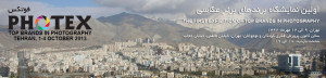 اولین نمایشگاه فوتکس در تهران