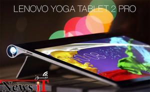 معرفی تبلت اندرویدی Yoga Tablet 2 Pro لنوو