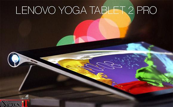 معرفی تبلت اندرویدی Yoga Tablet 2 Pro لنوو