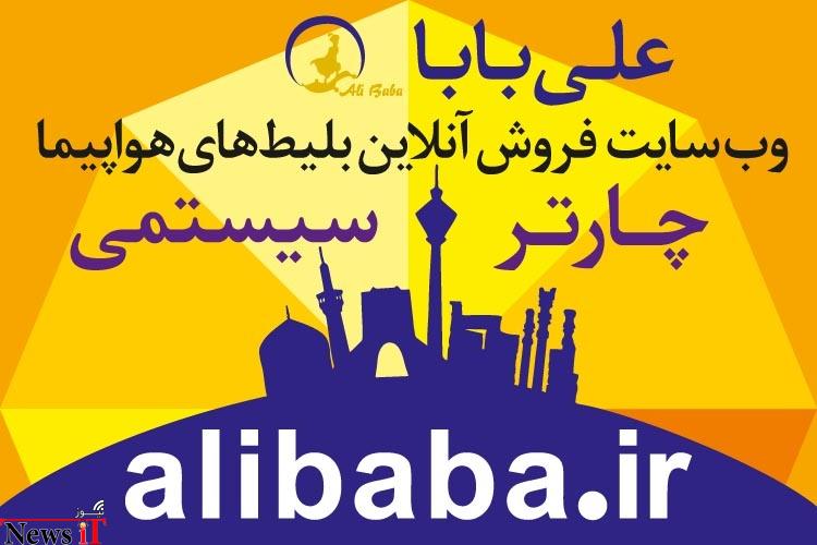 موتور جستجوی پروازهای داخلی با امکان خرید آنلاین