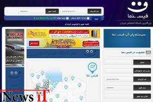 فیس‌نما٬ شبکه اجتماعی ایرانی هک شد