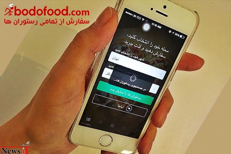 رپورتاژ آگهی : اولین اپلیکیشن سفارش غذا در ایران