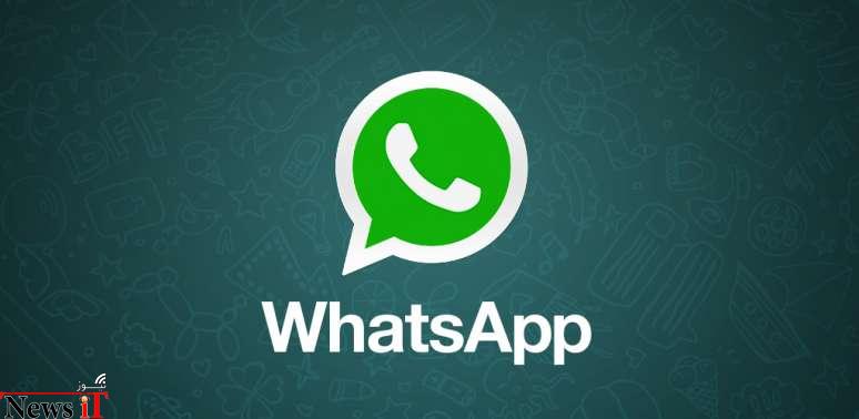 اکنون شما هم می توانید با WhatsApp مکالمه صوتی داشته باشد!