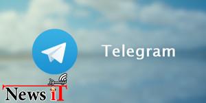 ایرانی‌ها در صدر کاربران تلگرام هستند