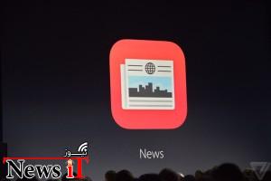 اپل اپلیکیشن News را  معرفی کرد