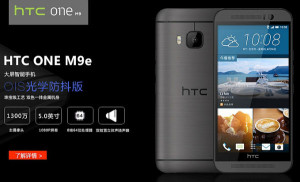 تلفن هوشمند One M9e‌ از HTC رسماً معرفی شد