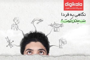 فراخوان ایده‌پردازی در بزرگ‌ترین کسب‌وکار اینترنتی ایران