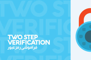 در صورت فراموشی رمز عبور Two Step Verification در تلگرام چه باید کرد؟