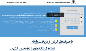 سامانه استعلام یارانه؛ چطور از قطع یارانه خود مطلع شویم؟