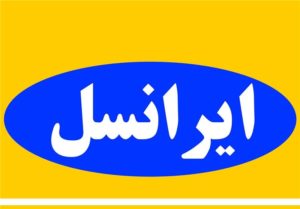 اطلاعات خصوصی مشترکان ایرانسل لو رفت