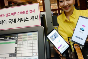 سیستم پرداخت ال جی پی در کره رونمایی شد