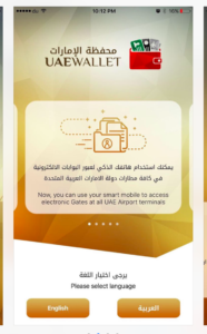 شهروندان امارات اپلیکیشن موبایل به جای پاسپورت نشان می‌دهند