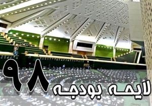 بودجه ۳۷ میلیاردی توسعه شبکه ملی اطلاعات در سال 98