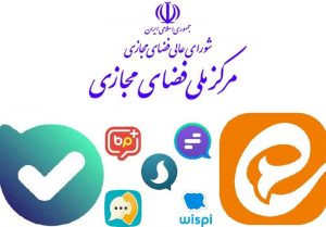 خدمات “دولت الکترونیکی” تا ۲ هفته دیگر با پیام‌رسان‌های بومی ارائه می‌شود