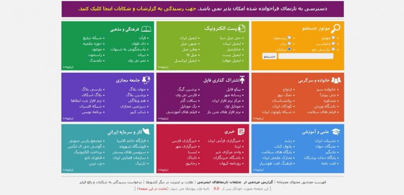 وزیرارتباطات: فیلترینگ را شرکت‌های اینترنتی انجام می‌دهند