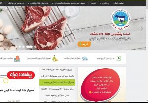 عرضه گوشت از طریق دو فروشگاه اینترنتی