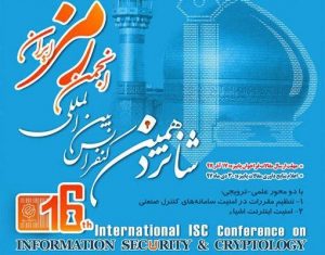 کنفرانس بین‌المللی انجمن رمز ایران برگزار می شود