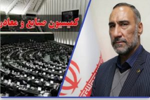 مهندس سلطانی در دیدار با اعضای کمیسیون صنایع و معادن مجلس‌ ؛ خواستارحمایت ازمنطقی کردن تعرفه ها ی مخابراتی شد