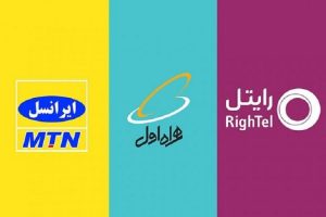 اپراتورهای موبایل به‌ مناسبت دهه فجر هدیه می‌دهند