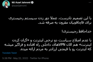 واکنش آذری جهرمی وزیر پیشین ارتباطات به ممنوعیت واردات آیفون؛ پای رانت در میان است؟