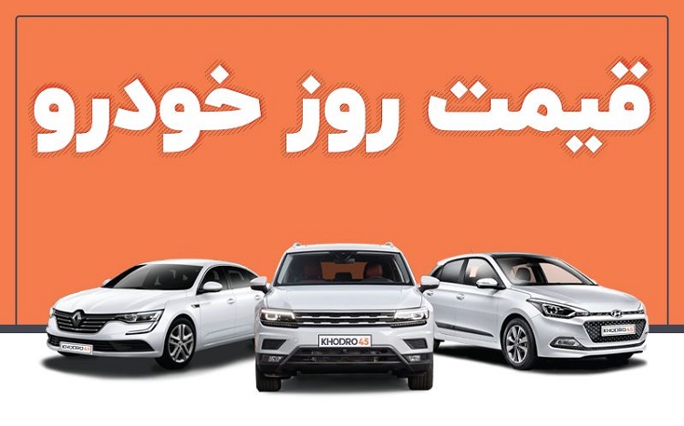 قیمت ها در بازار خودرو – اول شهریورماه + جدول